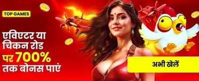 Experience the ind club Thrill banner