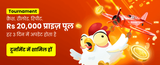 Download ind club apk Now banner